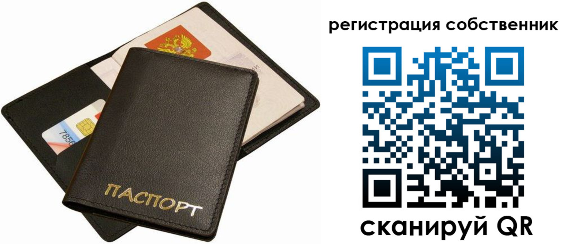 прописка паспорт в Калаче