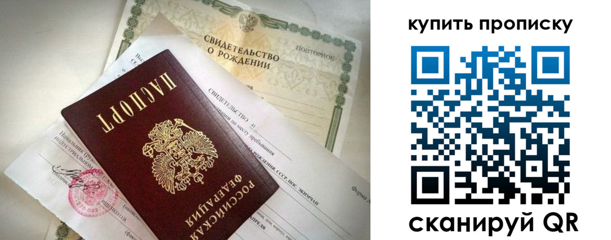 прописка законно в Калаче