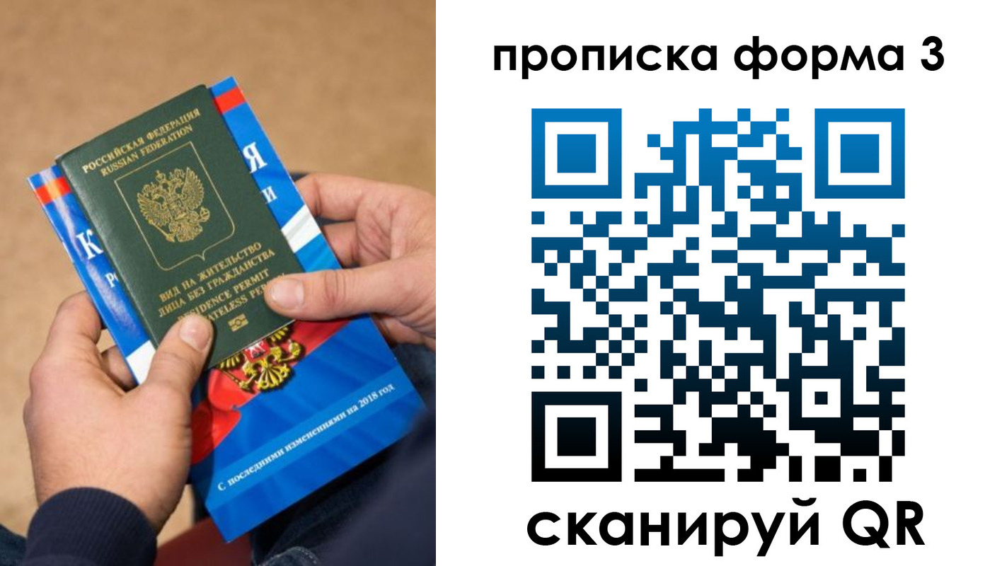 прописка поиск в Калаче