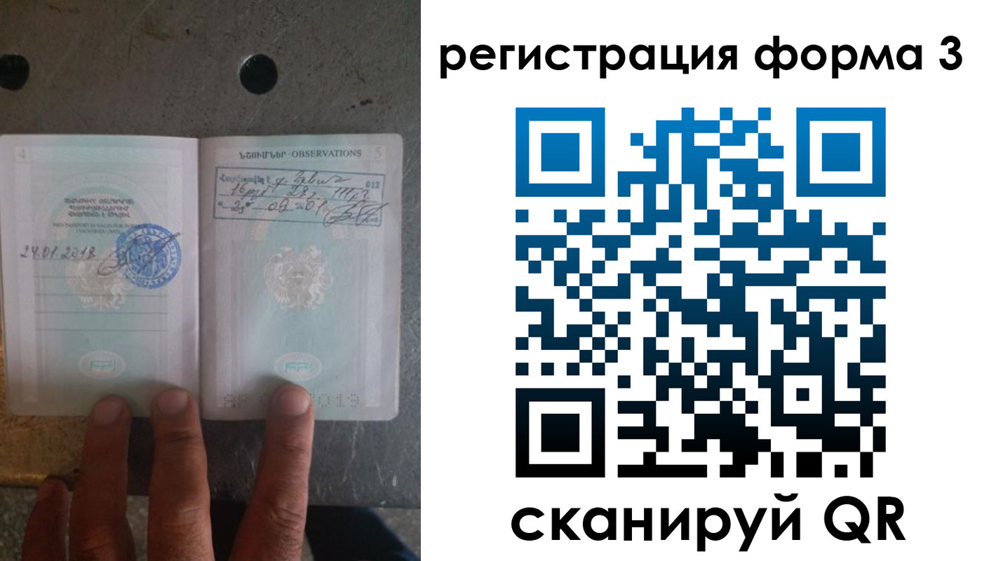 прописка от собственника в Калаче