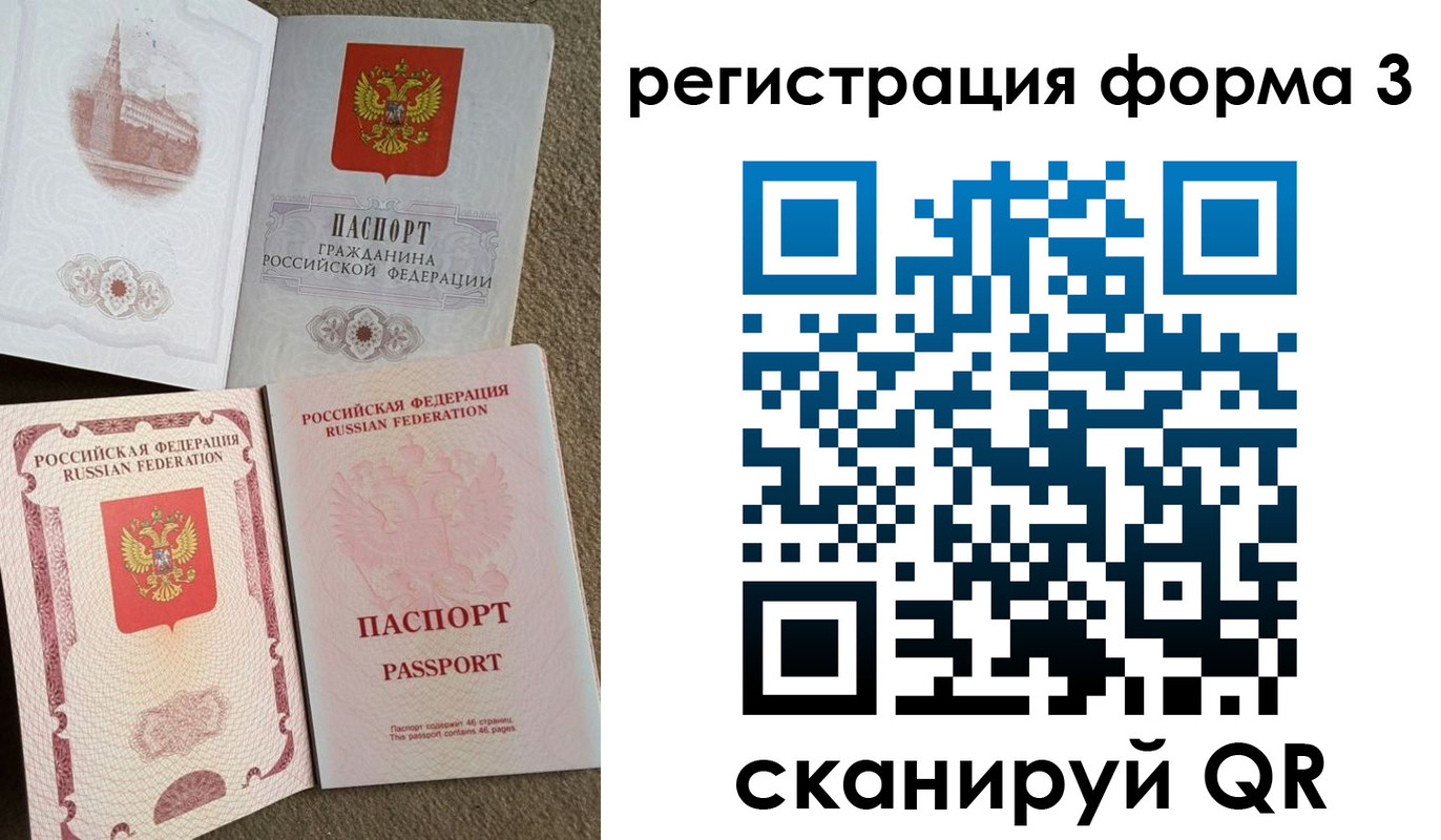 прописка в Калаче